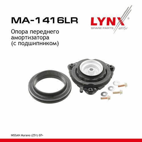 Опора амортизационной стойки перед прав лев LYNXauto MA-1416LR 8936₽