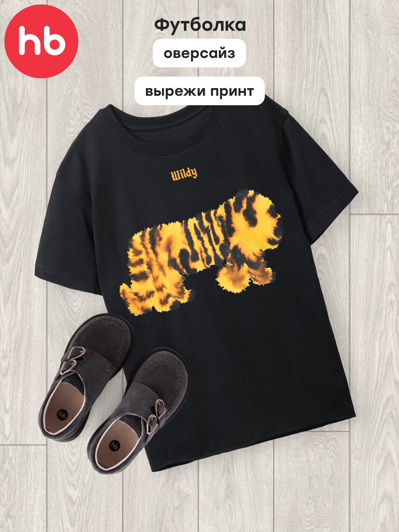 Футболка детская