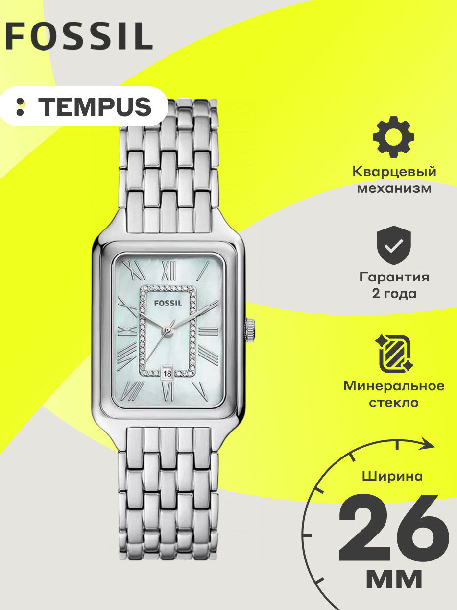 Наручные часы