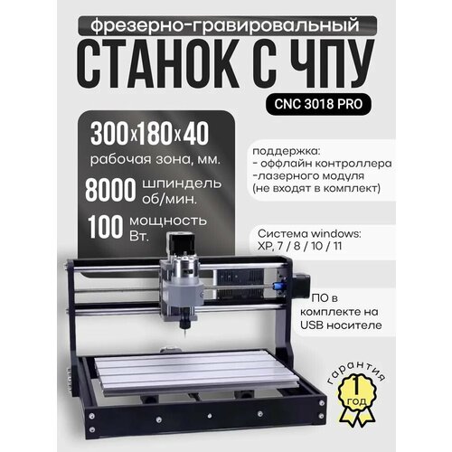 фото Фрезерно-гравировальный мини-станок с чпу cnc 3018 pro 8000 об/мин nezz