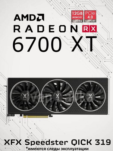Изображение товара Видеокарта AMD Radeon RX 6700 XT 12Gb XFX Speedster QICK GDDR6 PCI-E 4.0