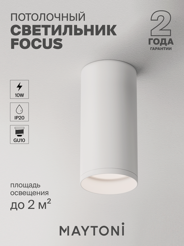 Изображение товара Светильник потолочный накладной Maytoni Technical Focus C010CL-01W