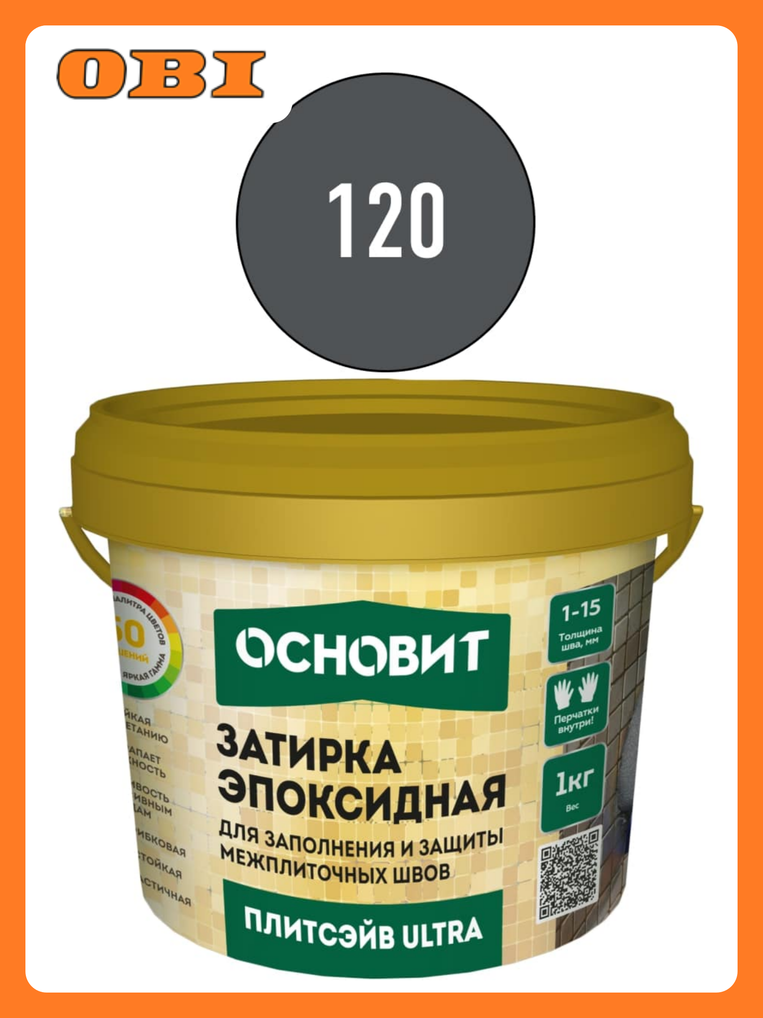 Затирка для швов эпоксидная основит плитсэйв ULTRA XE15 Е антрацит 120 1 кг
