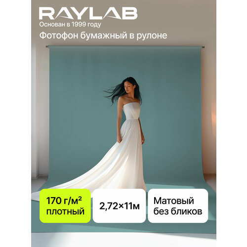 Raylab 059 Light Crimson Фон бумажный Светло-малиновый 2,72 х 11,0 метров