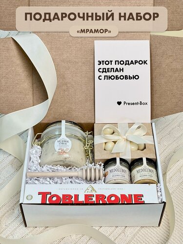 Изображение товара Подарочный набор «Мрамор» — готовый подарок ручной работы от Present-Box