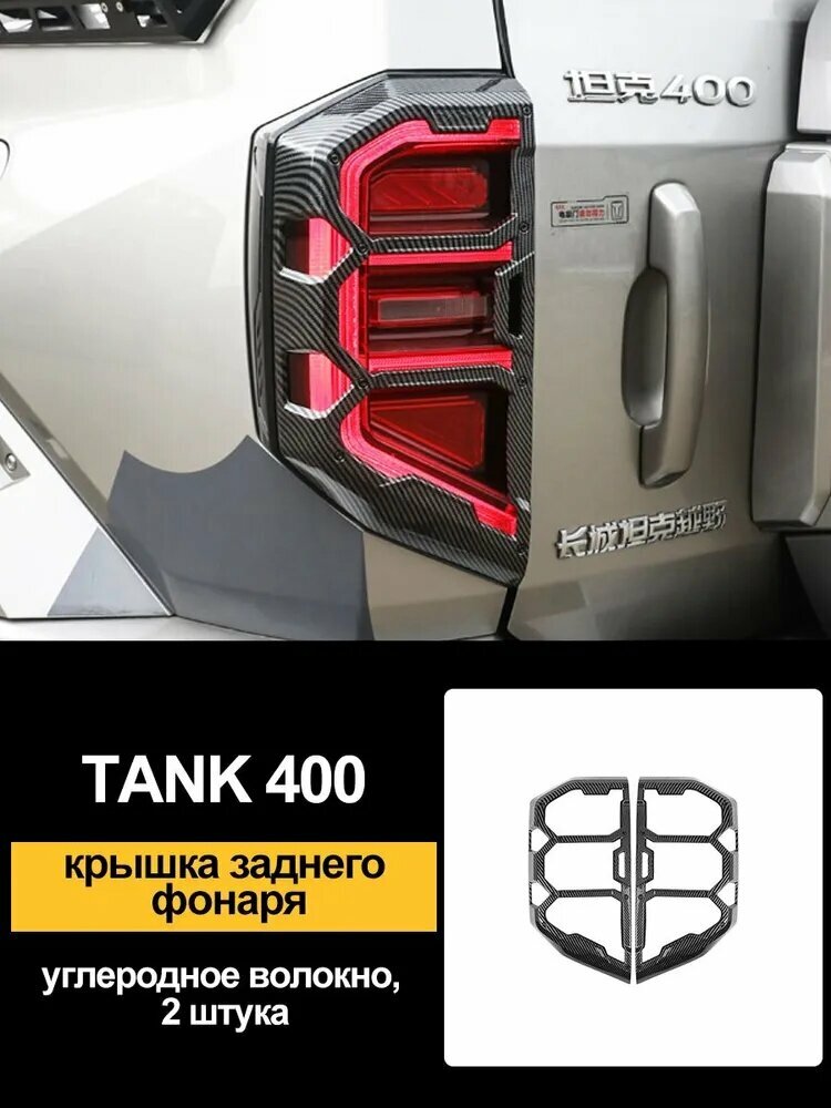 Защита внешних частей автомобиля, защитный чехол на задние фары автомобиля из прочного пластика