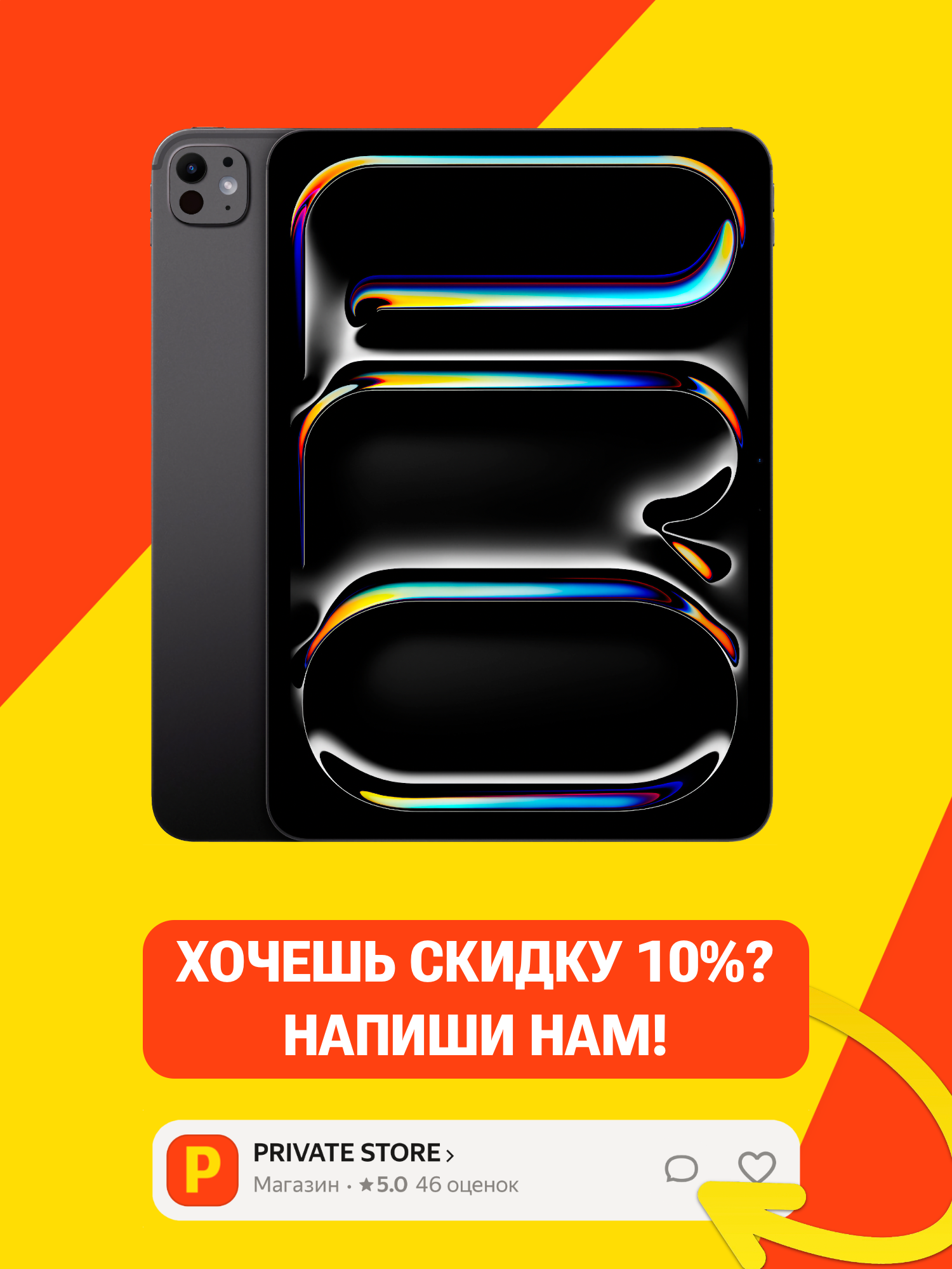 Планшет Apple iPad Pro 11", 512 ГБ, Wi-Fi («Чёрный космос» | Space Black) (M4, 2024)