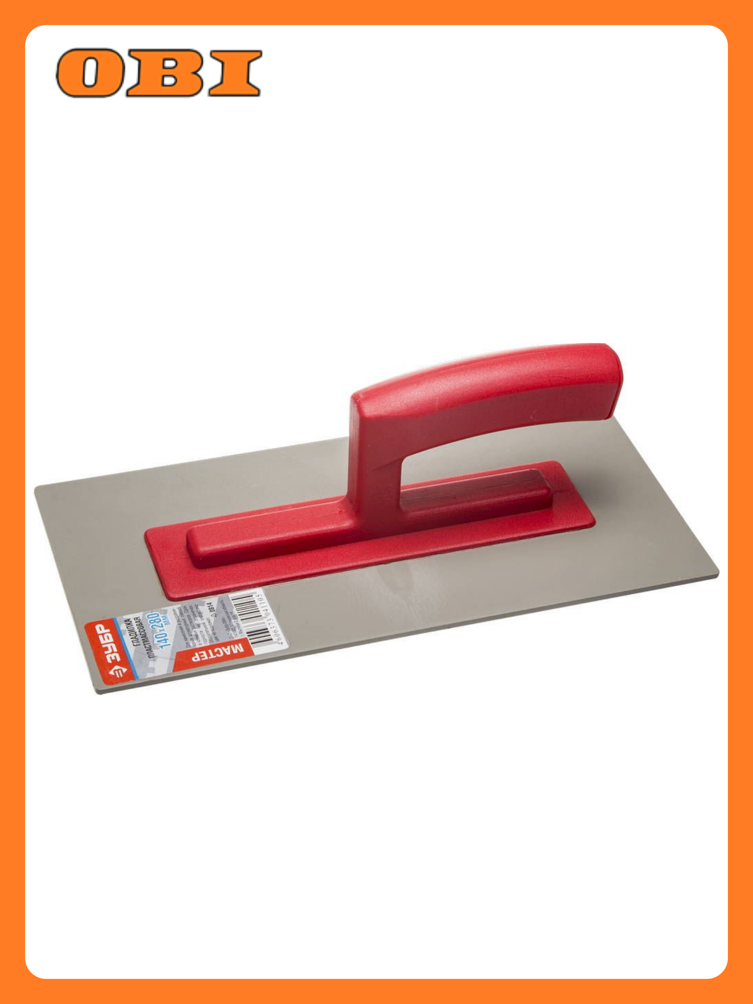 Гладилка штукатурная ЗУБР ударопрочная пластмасса 140x280 мм