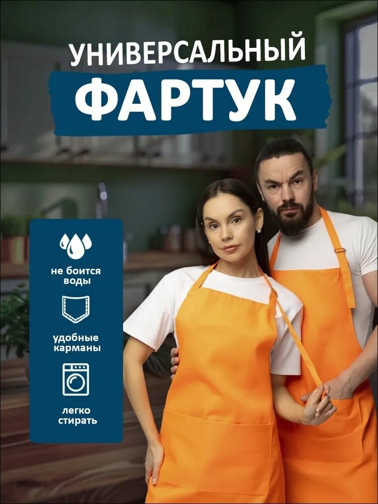 Фартук кухонный рабочий непромокаемый женский, мужской