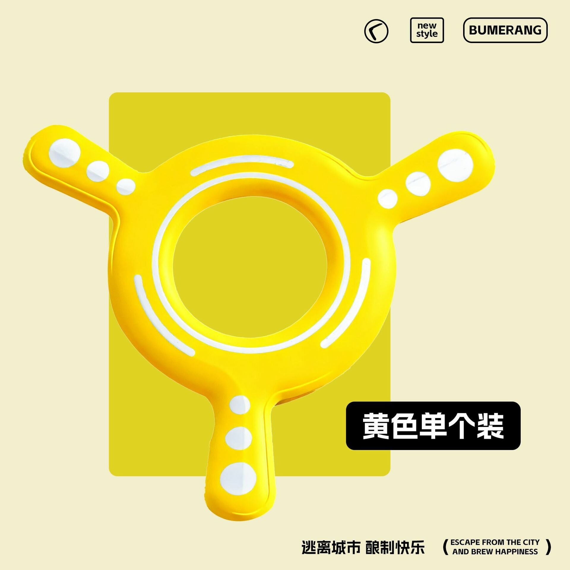 Детская мягкая игрушка эва круглый бумеранг, уличная и комнатная игрушка-фрисби для детей, Желтый, 1 шт