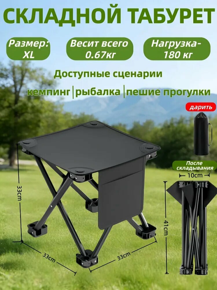 Кресло для рыбалки33*33*33 см