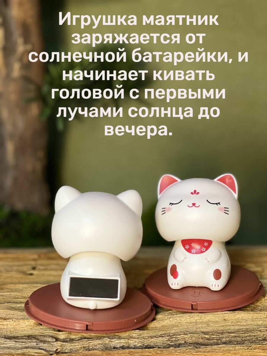 Котик удачи маятник игрушка — фото 1