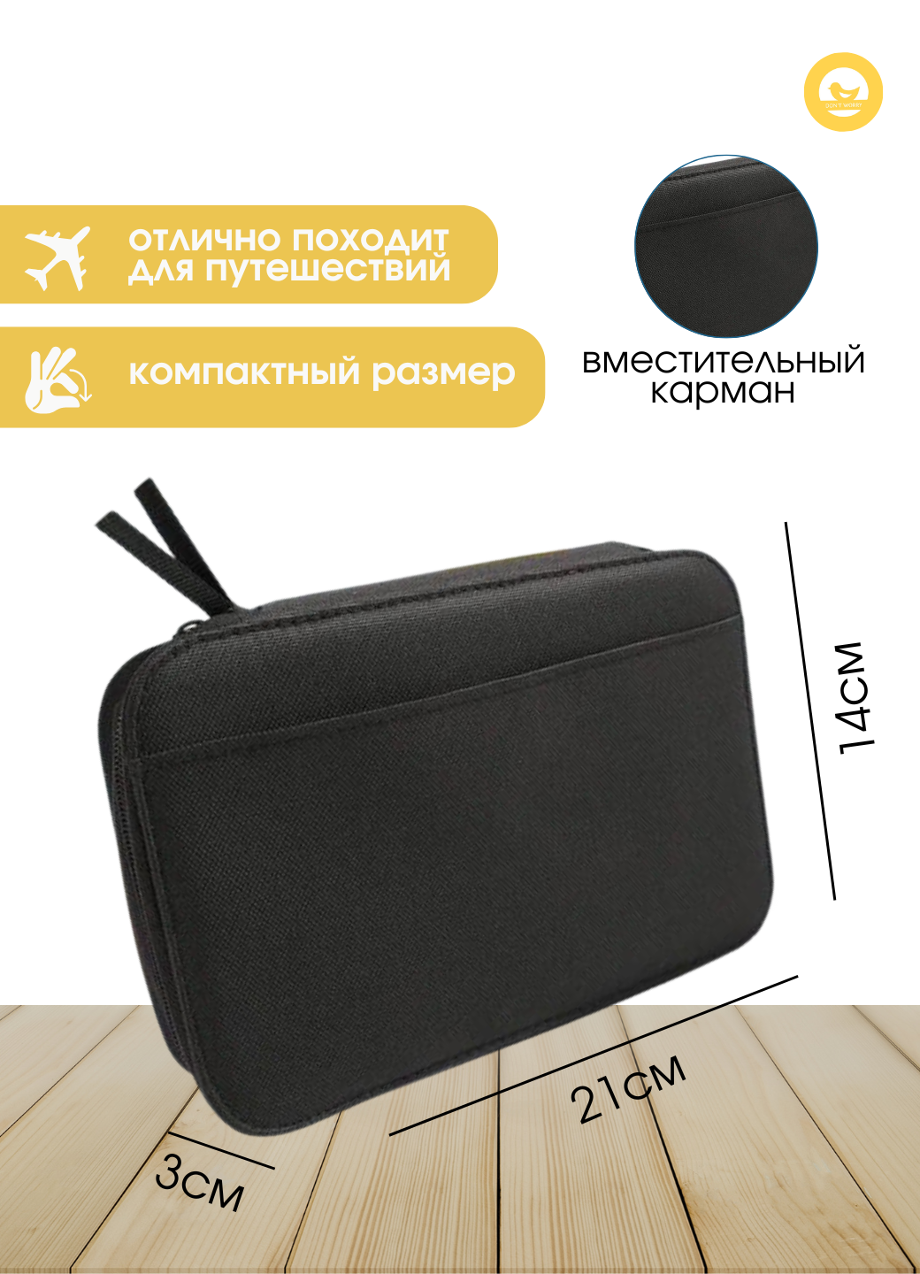 Набор органайзер для шитья (89 предметов) Don't worry — фото 1