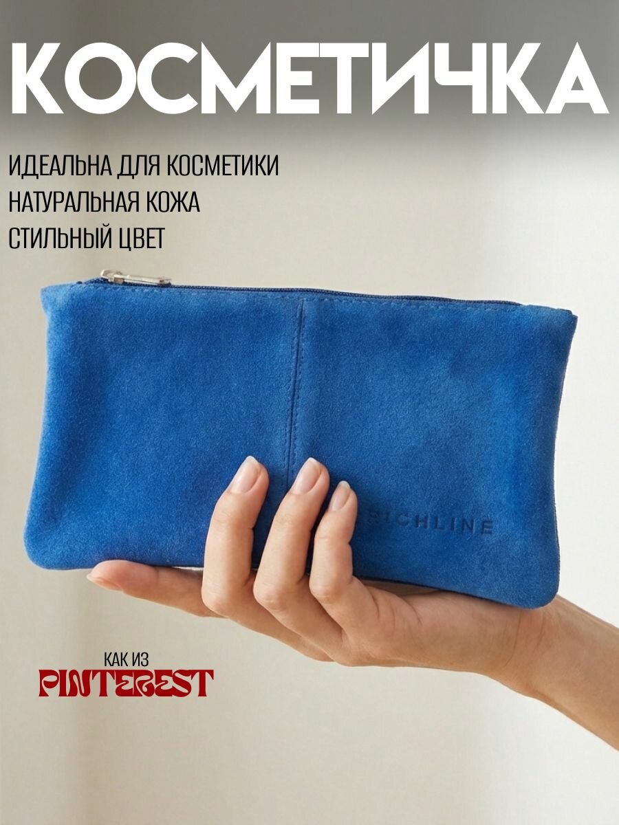 Дорожный органайзер RICH LINE