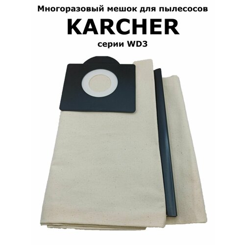 Мешки для пылесоса Karcher WD3 Premium 1699₽