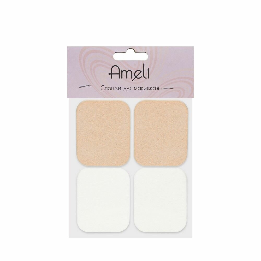 Набор спонжей Valori косметических 4шт