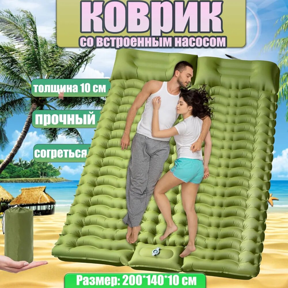 Коврик надувной туристический двухместный/Пусковая площадка ноги TPU нейлона 40D составная раздувная / 200*140*10cm