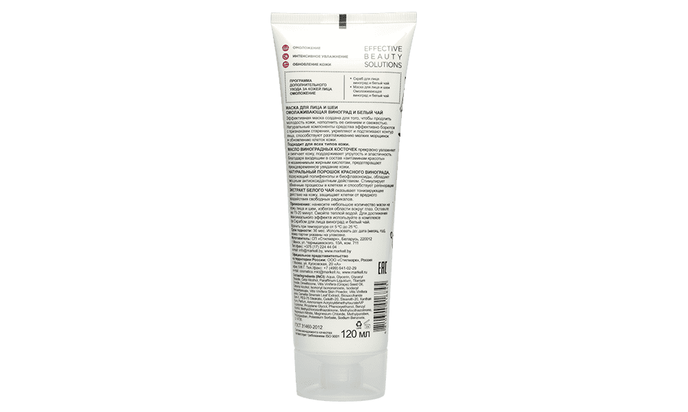 Маска для лица и шеи «Омолаживающая» Magic Duet Markell Cosmetics — фото 1