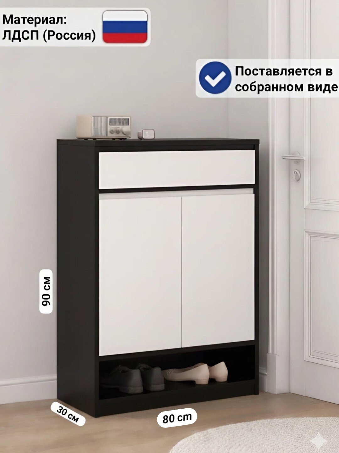 Обувница OPTA-80, комод для обуви в прихожую, в собранном виде (80x90x30 см)