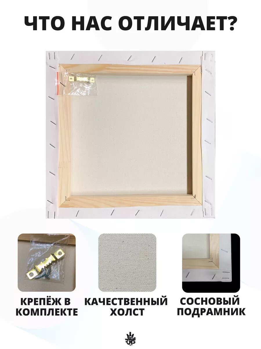 Холст на подрамнике для рисования 40х70 см — фото 1