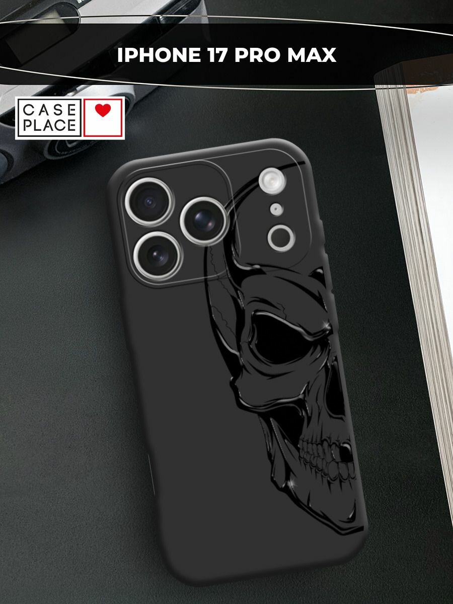Чехол на Apple iPhone 17 Pro Max / Айфон 17 Про Макс с принтом Череп половинка