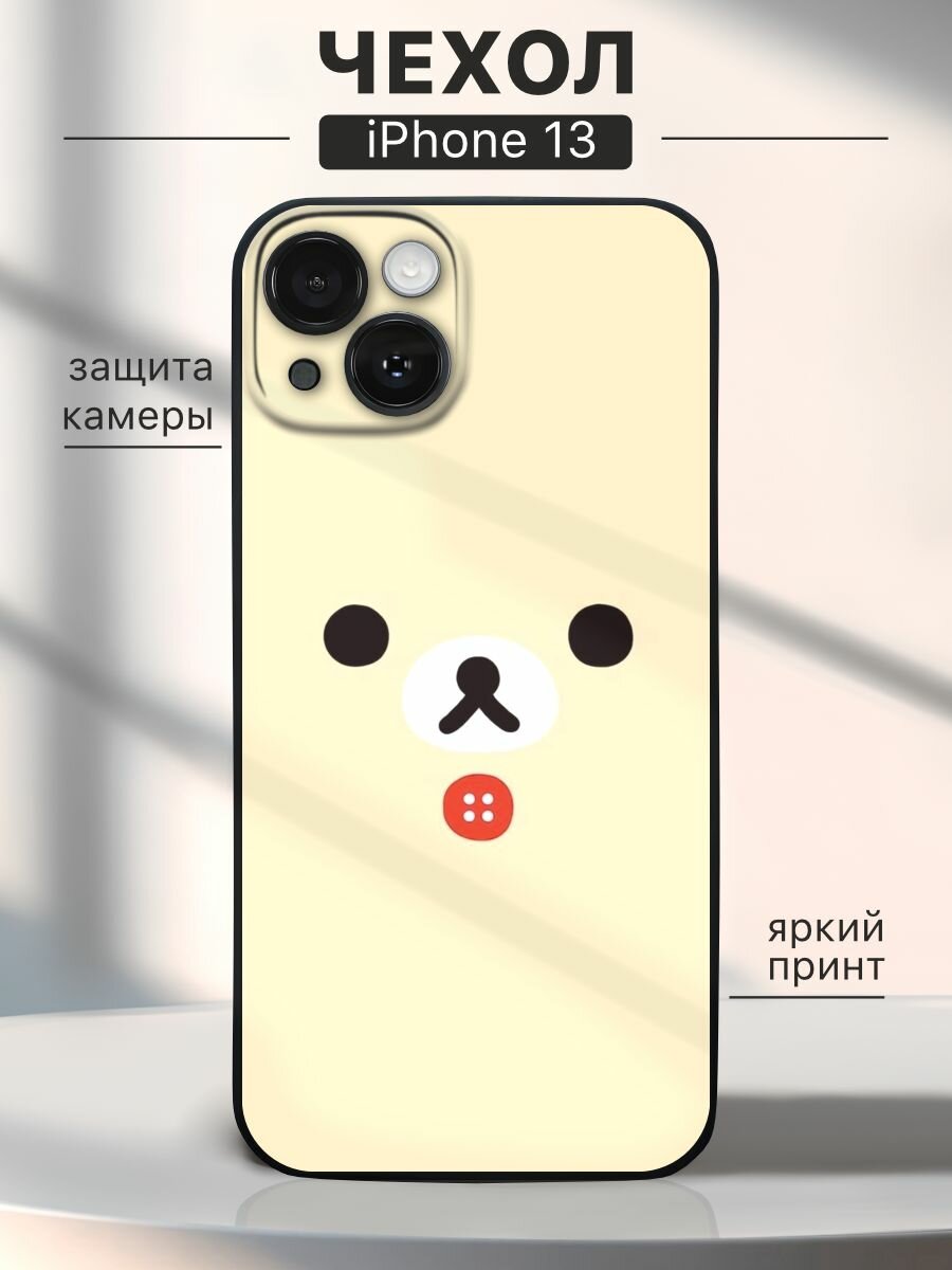 Чехол на iPhone 13 Корилаккума, Korilakkuma - медвежонок