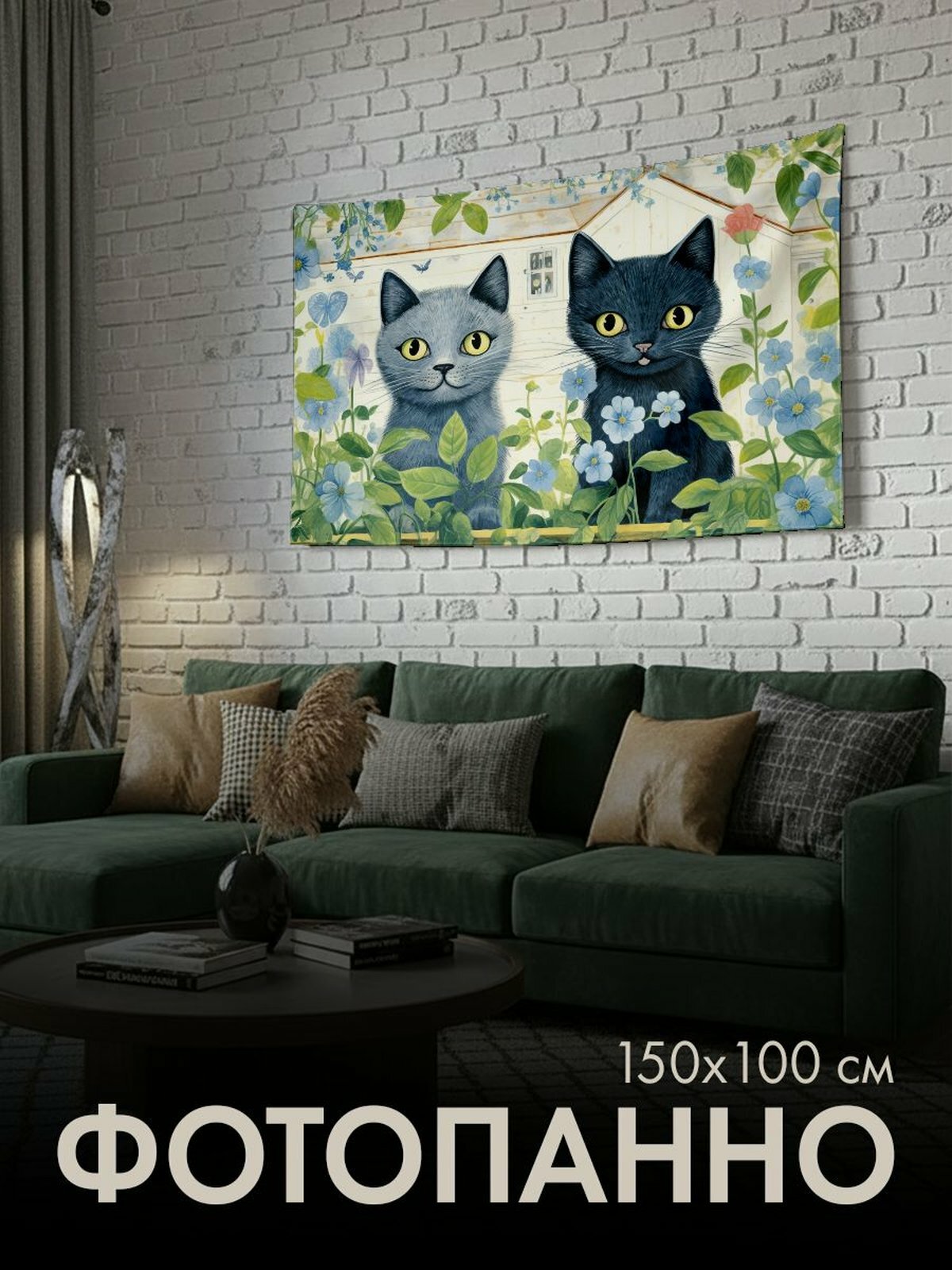 Панно тканевое PrintyFull / 150x100 см / иллюстрация