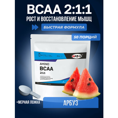 Аминокислоты WATT NUTRITION BCAA 2:1:1 быстрорастворимые, вкус Арбуз 250 гр.