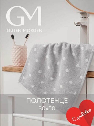 Изображение товара Полотенце махровое, Guten Morgen 1 шт, 30х50, Дорис, хлопок 100%, 450 г/м2