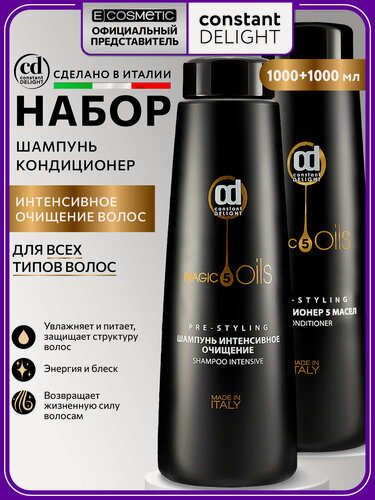 Изображение товара Косметический набор для восстановления волос CONSTANT DELIGHT Magic 5 Oils , 1000+1000 мл