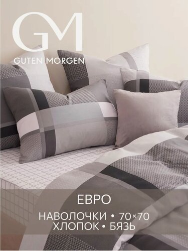 Изображение товара Постельное белье, Бязь, Евро, 2 наволочки 70х70, GM, Buffalo 100% хлопок
