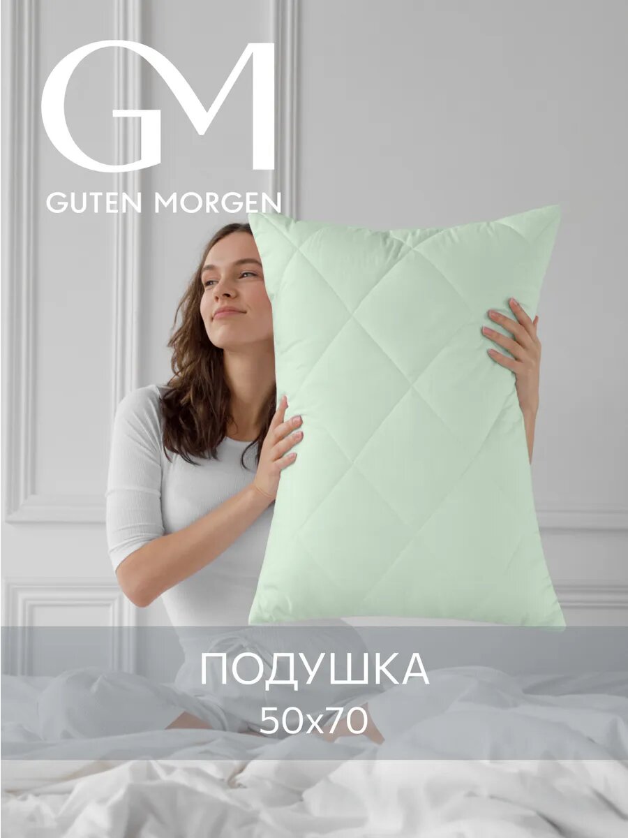 Подушка 50x70 Guten Morgen, наполнитель бамбук
