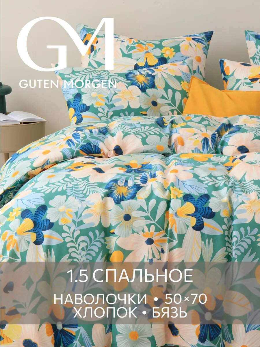 Постельное белье, Бязь, 1.5 спальное, 2 наволочки 50х70, GM, Faltgrasmott, 100% хлопок, IKEA