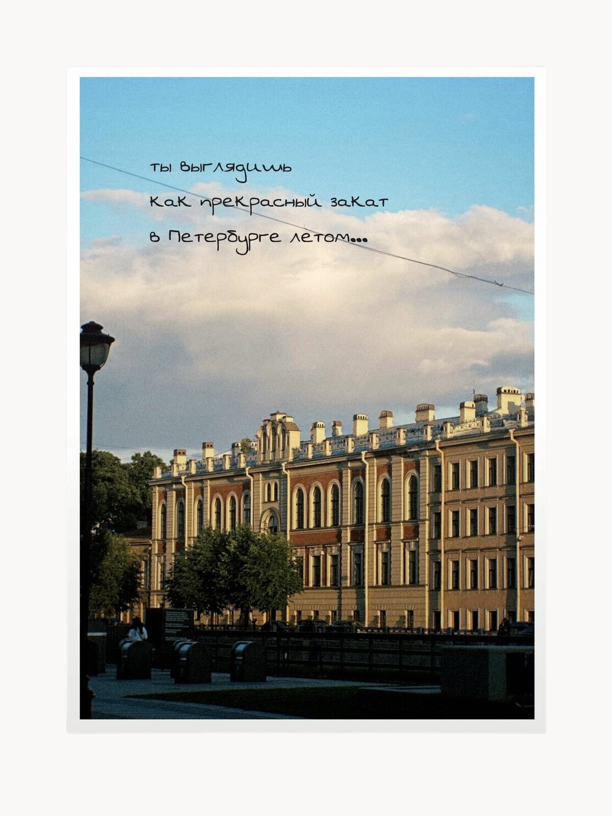 Открытка meswero signature / polaroid / Петербург
