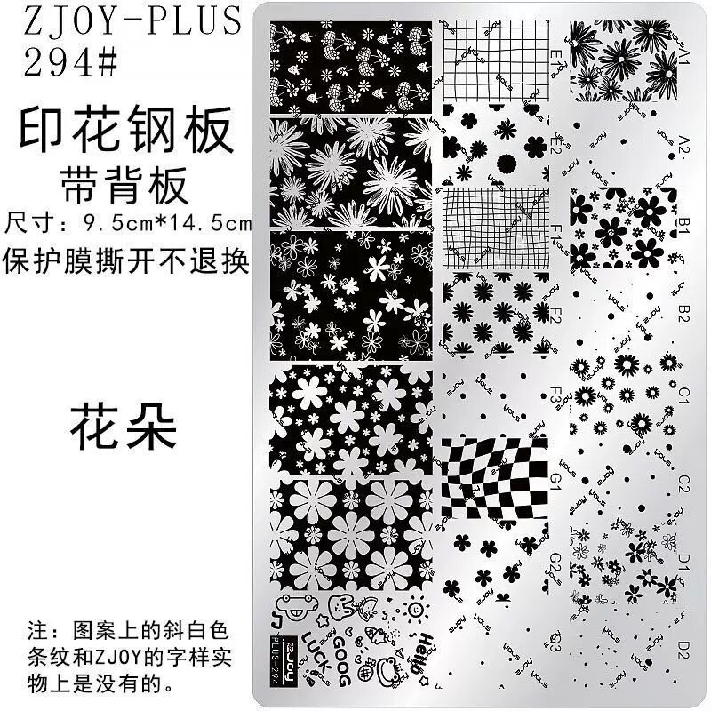 Стальной шаблон для маникюра с цветочным рисунком - ZJOY-294 для дизайна ногтей
