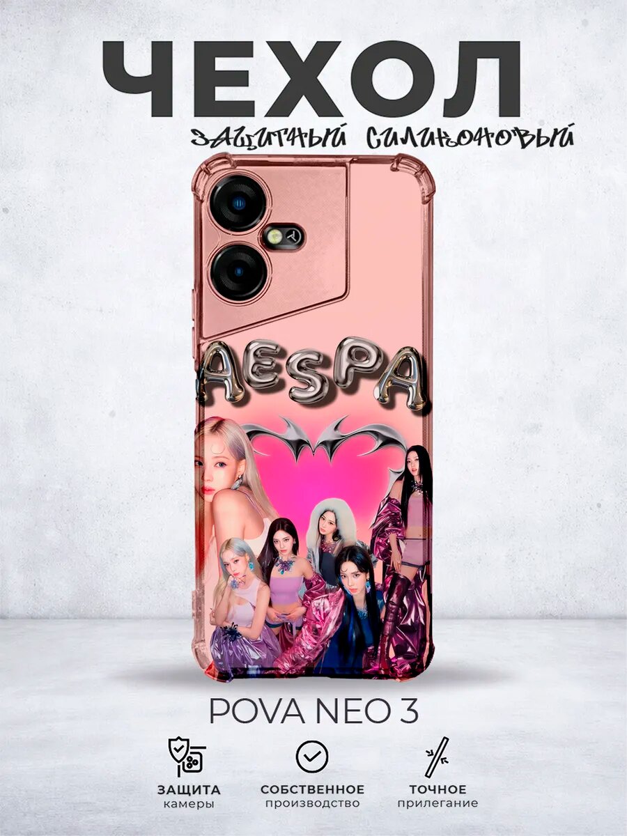 Чехол на Pova Neo 3 Aespa Эспа