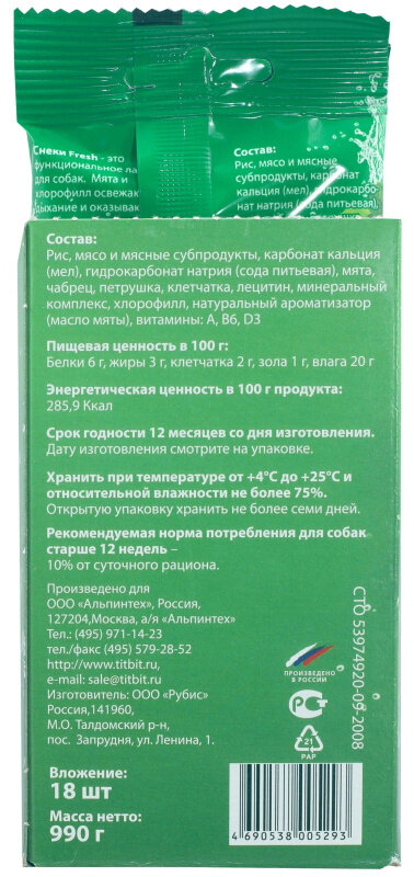 TiTBiT Снек для свежего дыхания Fresh для собак малых пород (5 шт) — фото 1