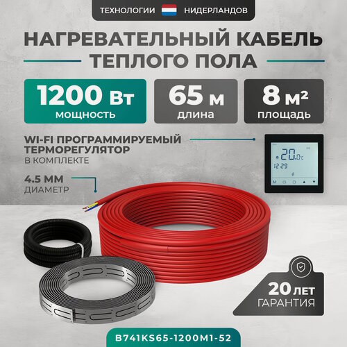 Изображение товара Греющий кабель (секция нагревательная) Bejert L 65м 1200 Вт (6-8 м2) с черным WiFi программируемым сенсорным терморегулятором B741KS65-1200M1-52
