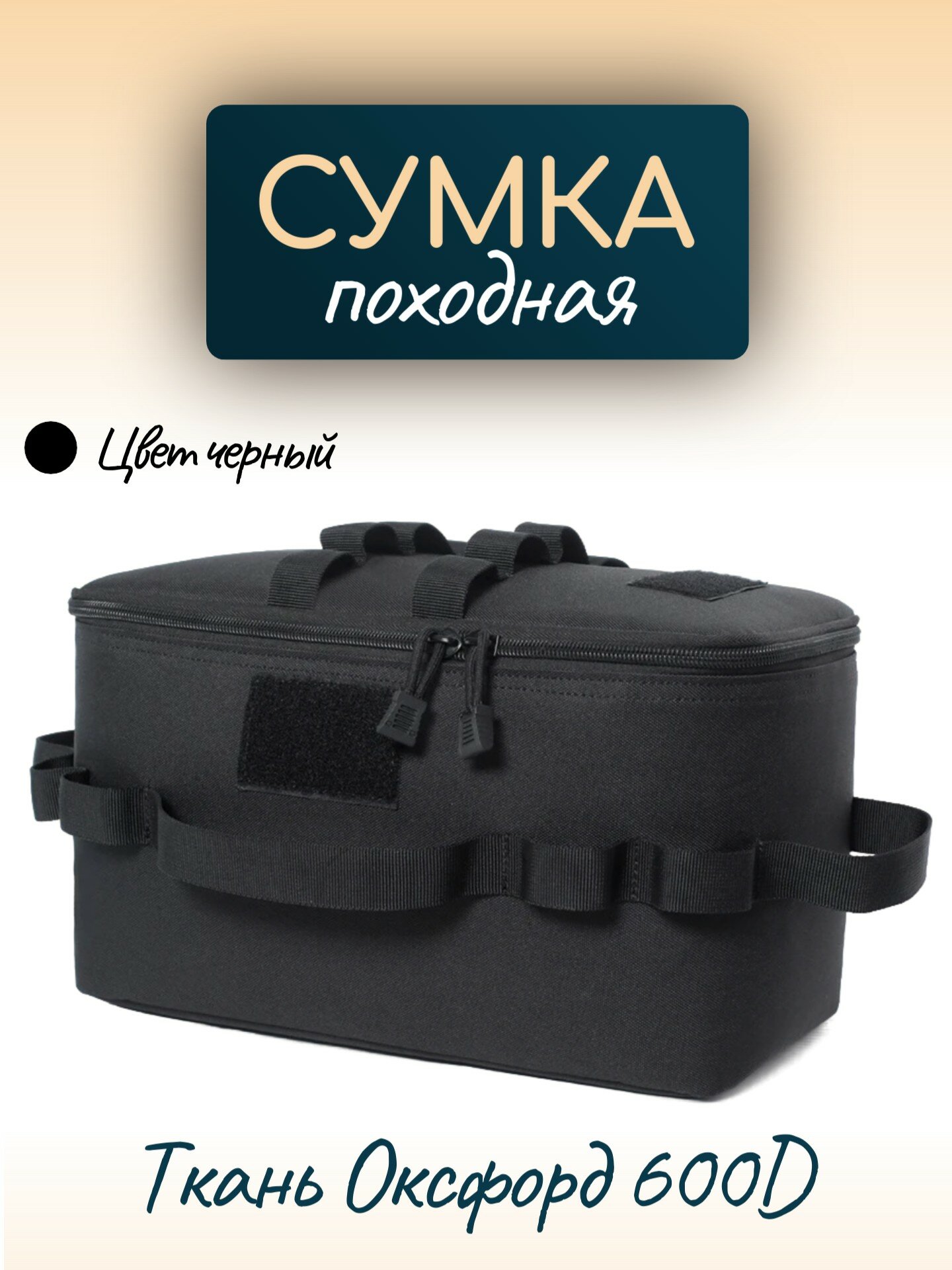 Сумка-органайзер 
