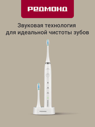Изображение товара Электрическая зубная щетка редмонд TB4601 (белый), месяц без подзарядки, таймер на 2 минуты