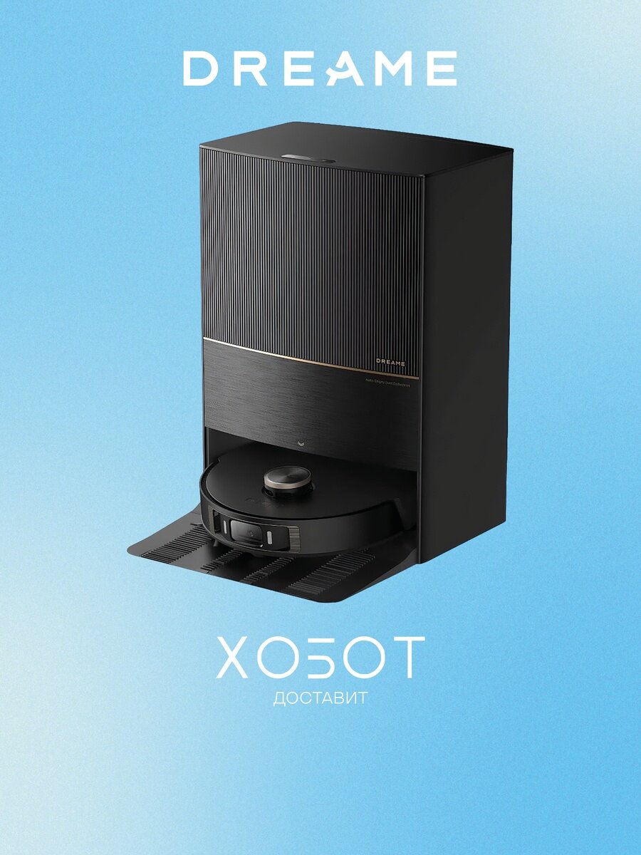Робот-пылесос Dreame L30 Ultra Black