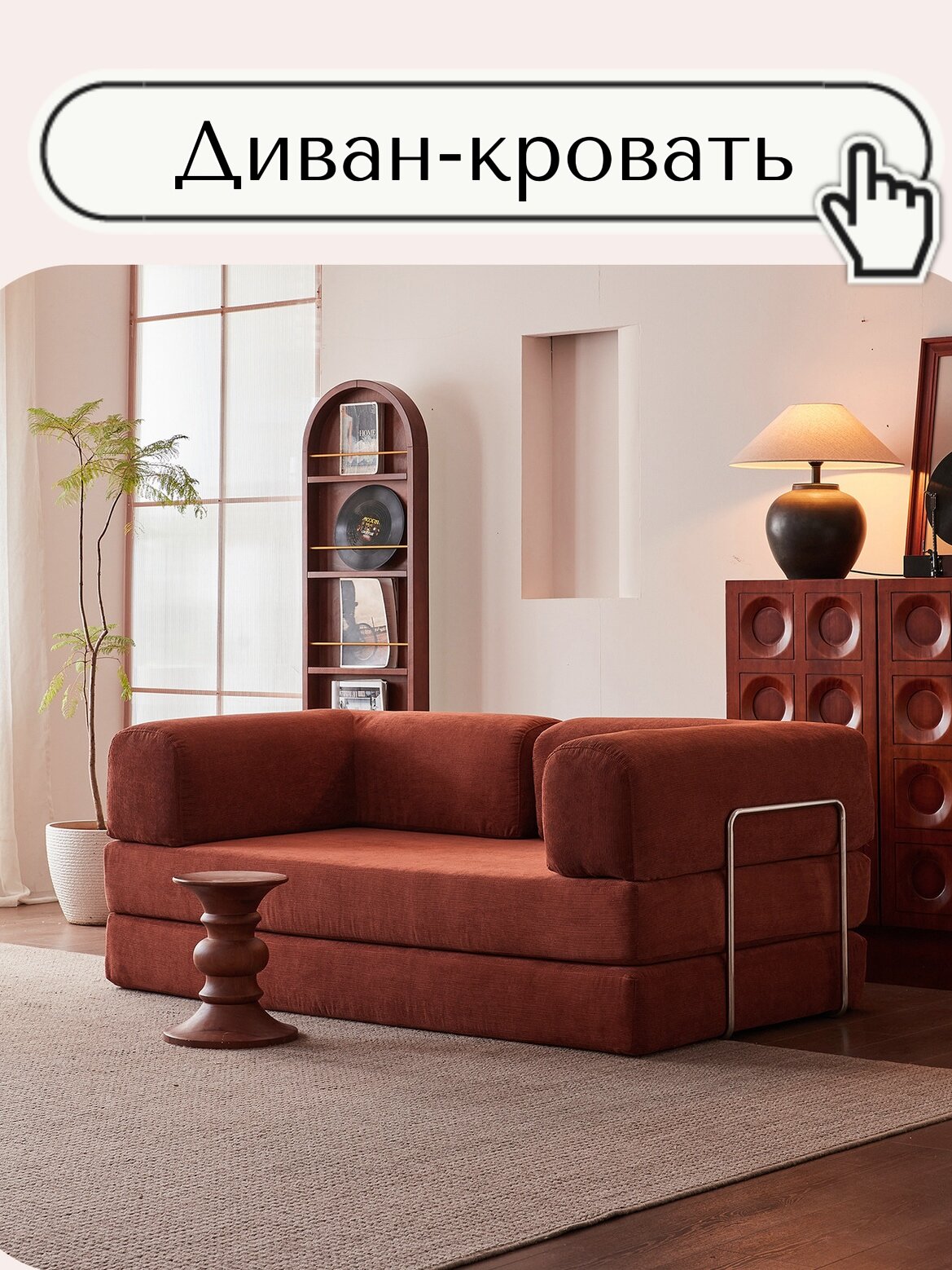 Диван-кровать «кирпичный» 200см. бескаркасный, универсальный, раскладной, трансформер для дома и отдыха, игровая зона