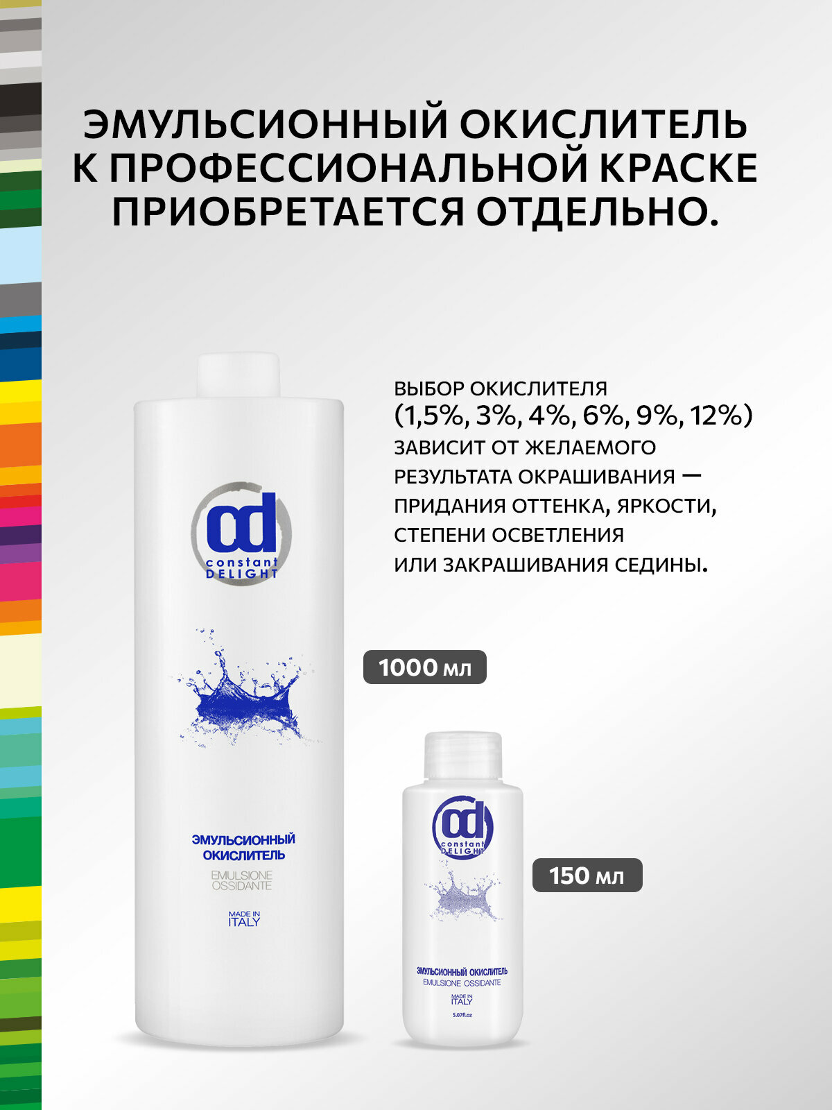 Краска для окрашивания волос CONSTANT DELIGHT Trionfo 1-1 иссиня черный 60 мл — фото 1