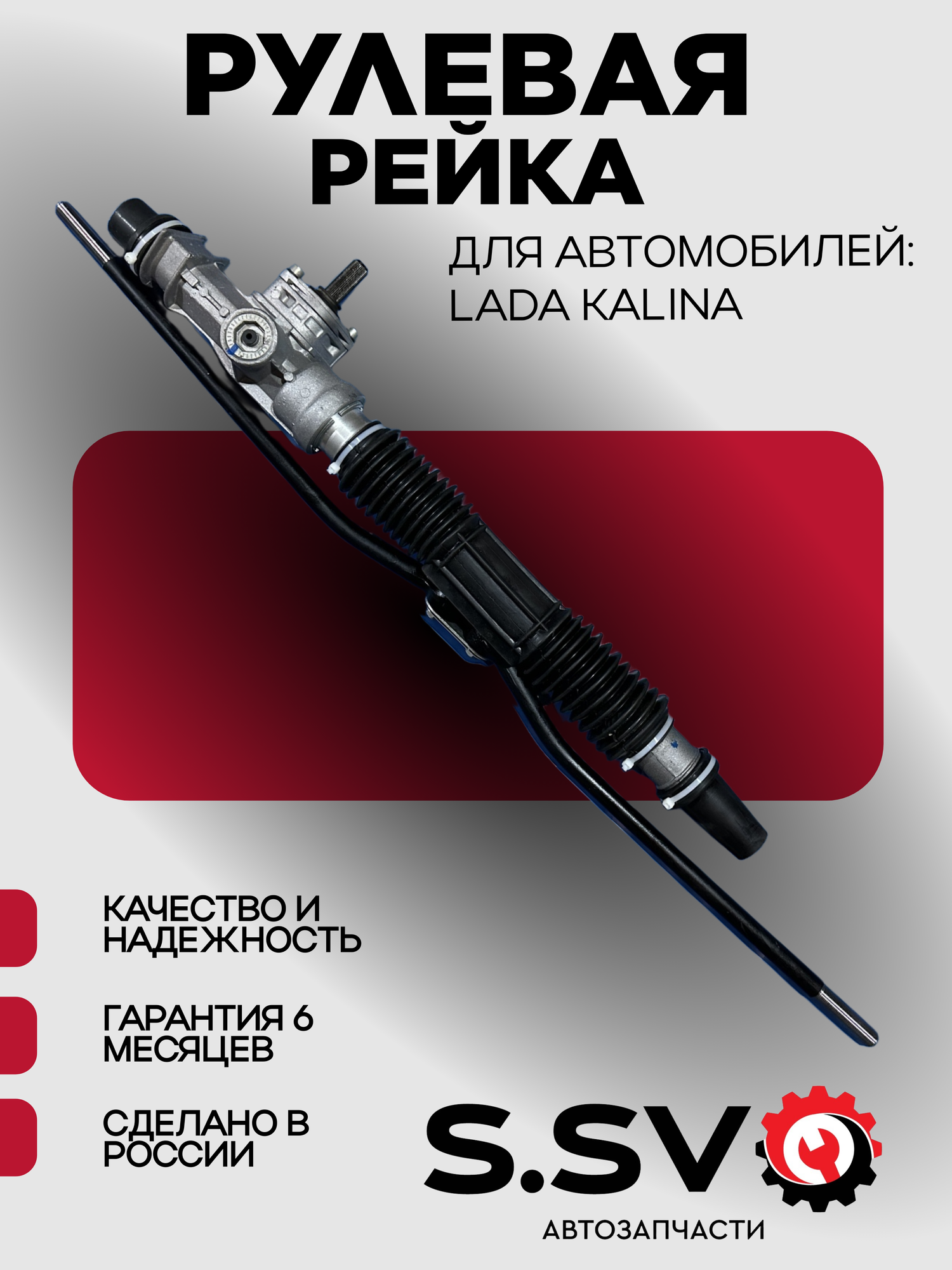 Рулевая рейка для LADA Калина ВАЗ 1118