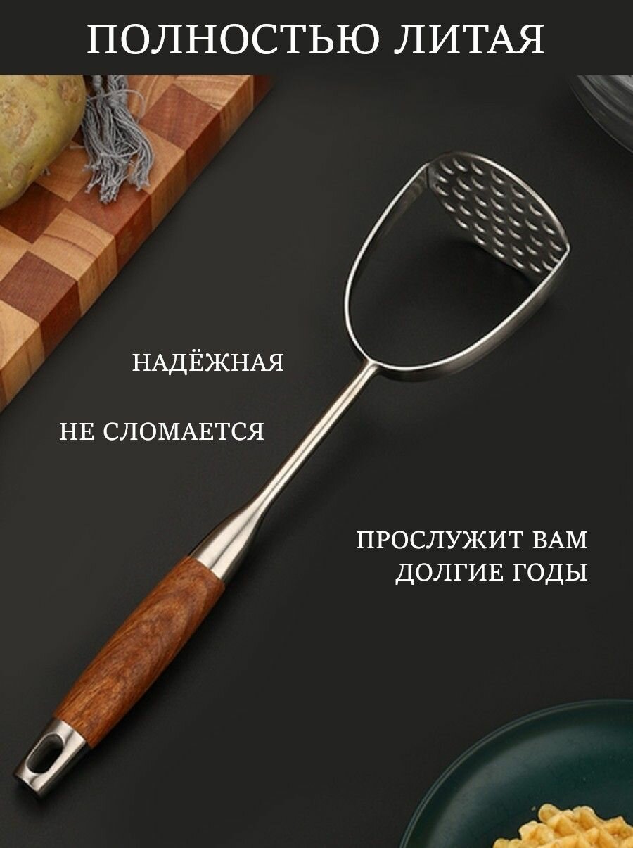 Толкушка для пюре металлическая пресс для картофеля — фото 1