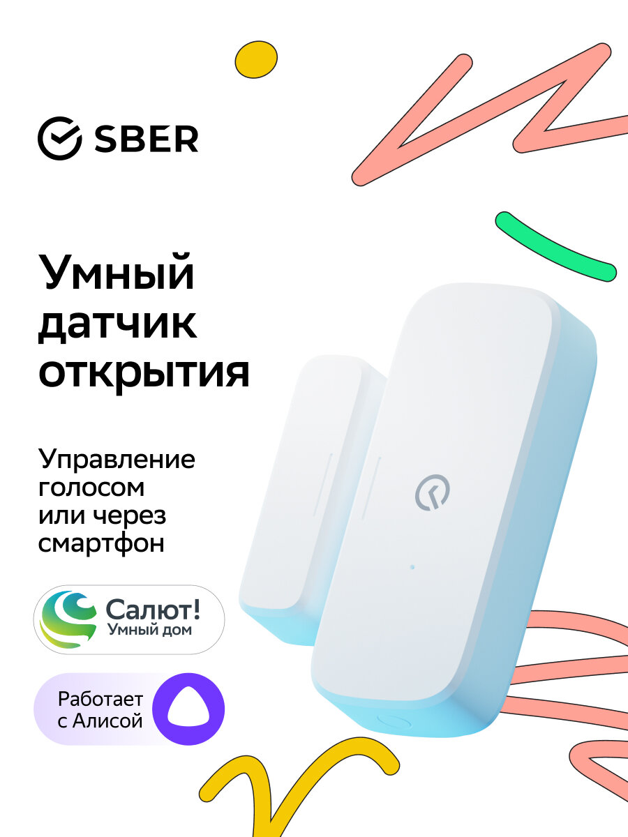 Умный датчик открытия Sber SBDV-00030 Zigbee 3.0 Совместим с Салют и Алисой Белый