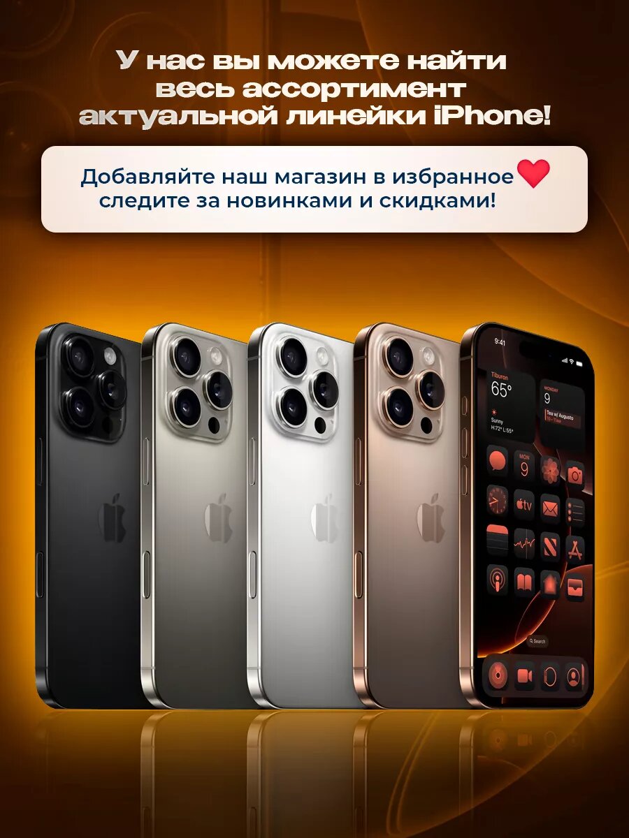 Смартфон Apple iPhone 16 Pro, 512ГБ, натуральный титан, 6.3" — фото 1