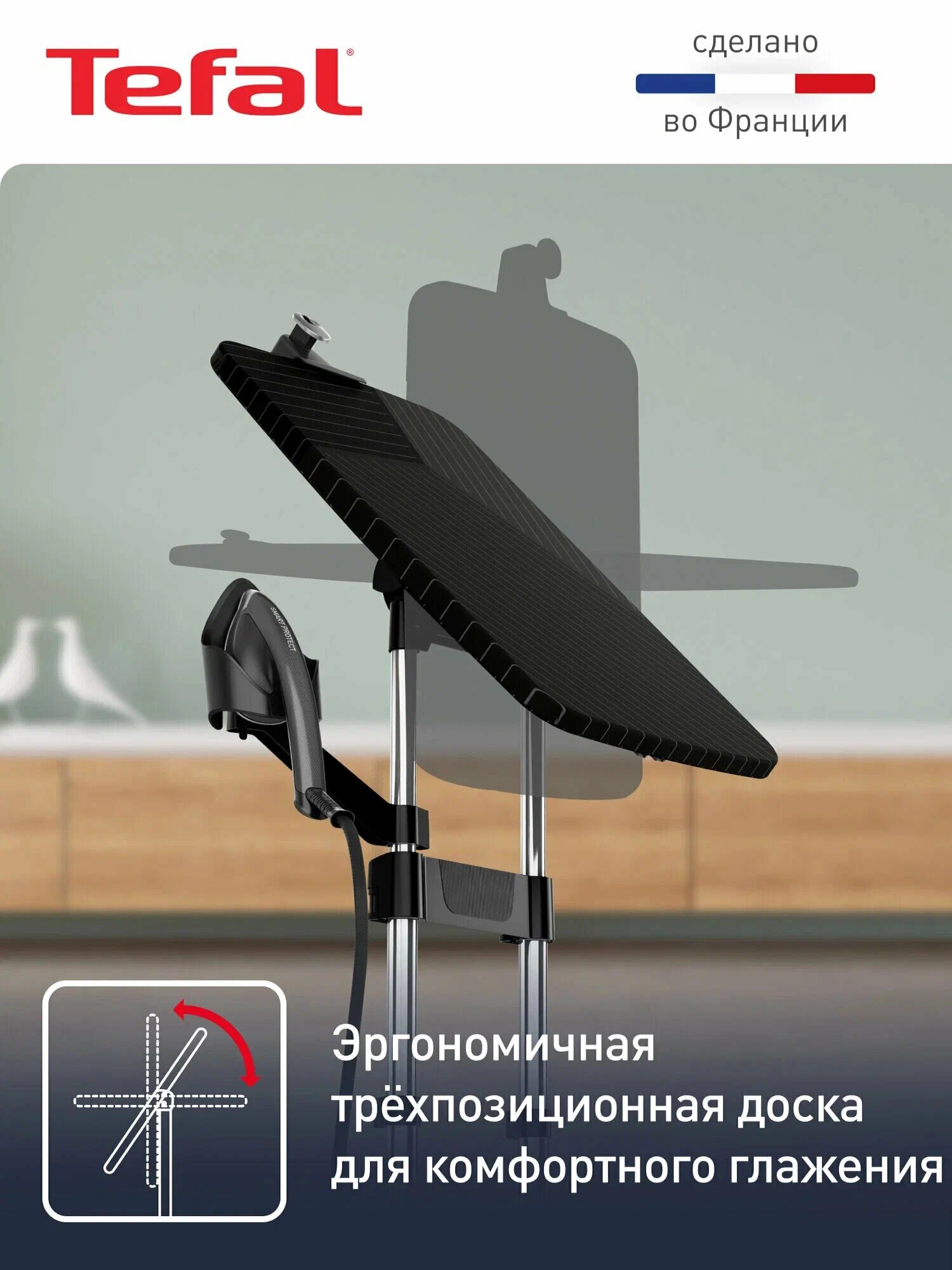 Гладильная система Tefal IXEO POWER QT2022E1, съемный резервуар, автоматическое отключение