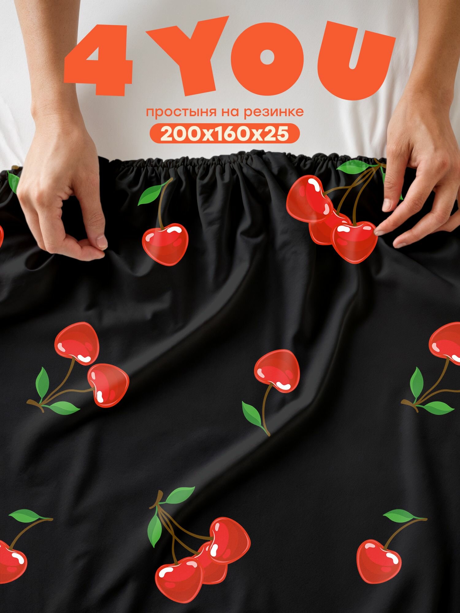 "4YOU" by Crazy Getup, Простыня на резинке 160х200 , Полисатин, Cherry, рис. 16986-1, резинка по углам