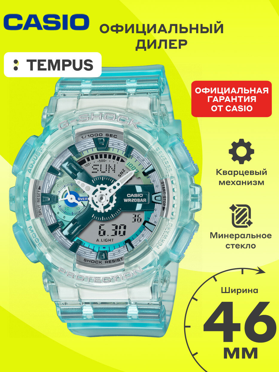 Наручные часы CASIO G-Shock 